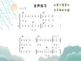 山谷静悄悄.课件 人音版（2012）音乐四年级下册