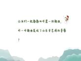 山谷静悄悄.课件 人音版（2012）音乐四年级下册