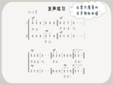 山谷静悄悄课件 人音版（2012）音乐四年级下册