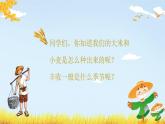 土風(fēng)舞課件 人音版（2012）音樂四年級(jí)下冊(cè)