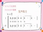 我們大家跳起來課件 人音版（2012）音樂四年級下冊