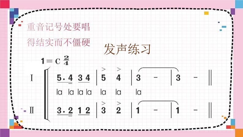 我们大家跳起来课件 人音版（2012）音乐四年级下册03