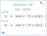 小纸船的梦课件 人音版（2012）音乐四年级下册