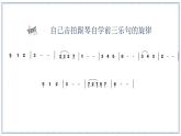 小纸船的梦课件 人音版（2012）音乐四年级下册