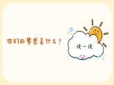 种太阳课件 人音版（2012）音乐四年级下册