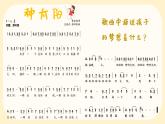 种太阳课件 人音版（2012）音乐四年级下册