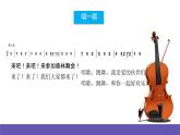 【新课标】人音版音乐一年级下册1.2《杜鹃圆舞曲》课件+教案+素材