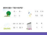 【新课标】人音版音乐一年级下册1.1《小雨沙沙》课件+教案+素材