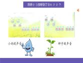 【新课标】人音版音乐一年级下册1.1《小雨沙沙》课件+教案+素材