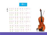 【新课标】人音版音乐一年级下册2.1《牧童》《牧童短笛》课件+教案+素材