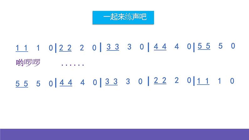 【新课标】人音版音乐一年级下册4.4《两只小象》课件+教案+素材06