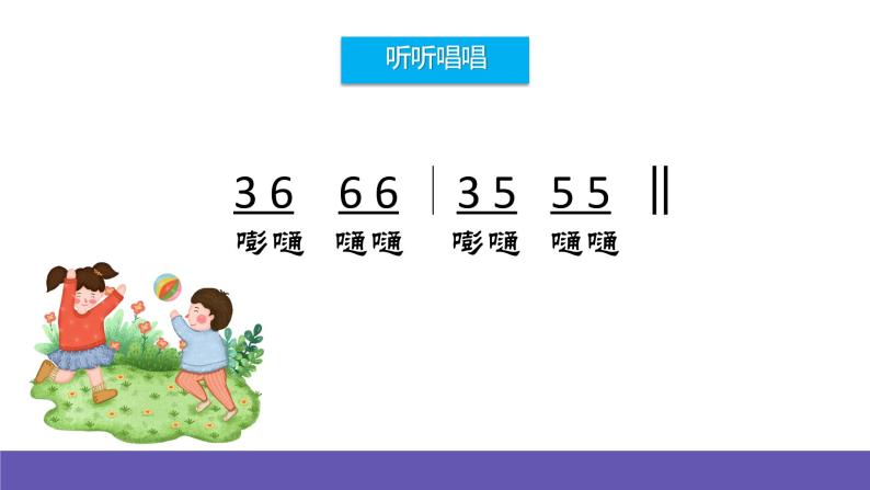 音乐一年级下册拍皮球完美版课件ppt-教习网|课件下载
