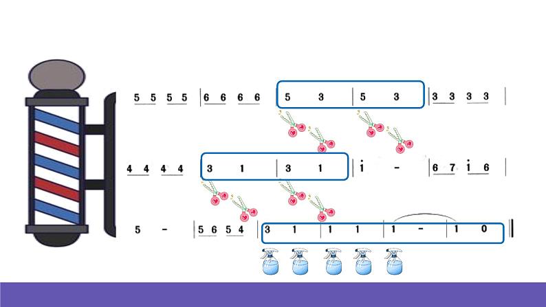 【新课标】人音版音乐一年级下册第7.4《理发师》课件+教案+素材06