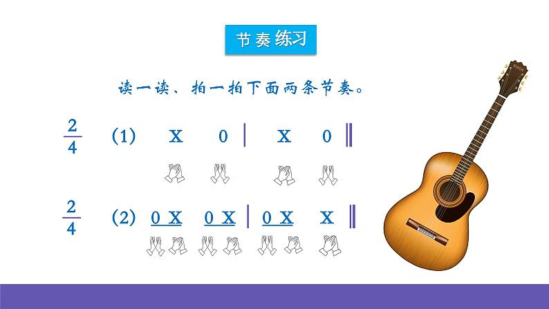 人音版音乐二年级下册 第一单元第三课《大树妈妈》课件+教案+素材02