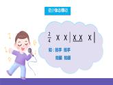 人音版音乐二年级下册 第一单元第四课《郊游》课件+教案+素材