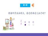 人音版音乐二年级下册 第二单元第四课《卖报歌》课件+教案+素材