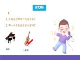 人音版音乐二年级下册 第三单元第一课《蜜蜂》课件+教案+素材