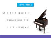 人音版音乐二年级下册 第三单元第三课《小蜜蜂》课件+教案+素材