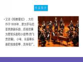 人音版音乐二年级下册 第五单元第二课 《霍拉舞曲》课件+教案+素材