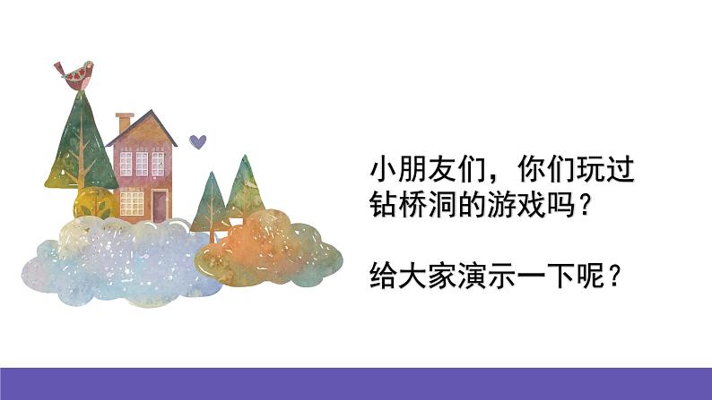 人音版音乐二年级下册 第五单元第四课《喜鹊钻篱笆》课件+教案+素材04