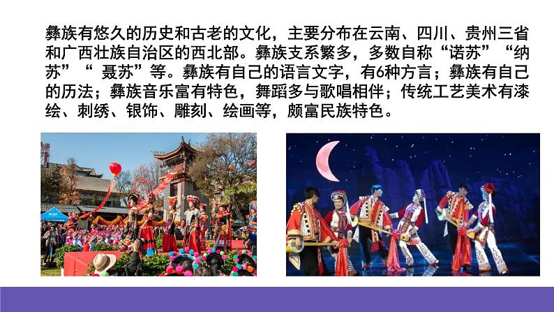 人音版音乐二年级下册 第五单元第四课《喜鹊钻篱笆》课件+教案+素材06