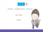 人音版音乐二年级下册 第八单元第四课《我爱雪莲花》课件+教案+素材