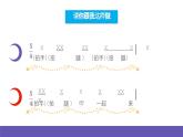 人音版音乐六年级下册2.1《阿细跳月》课件+教案+素材