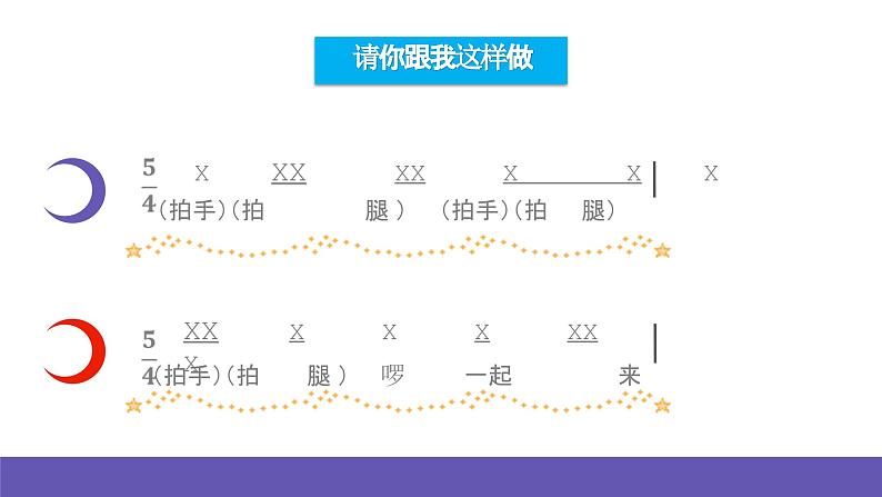 人音版音乐六年级下册2.1《阿细跳月》课件+教案+素材02