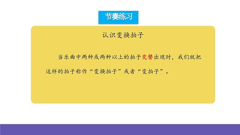 人音版音乐六年级下册2.4《我抱着月光，月光抱着我》课件+教案+素材05