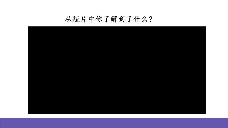 人音版音乐六年级下册4.2《拍手拍手》课件+教案+素材02