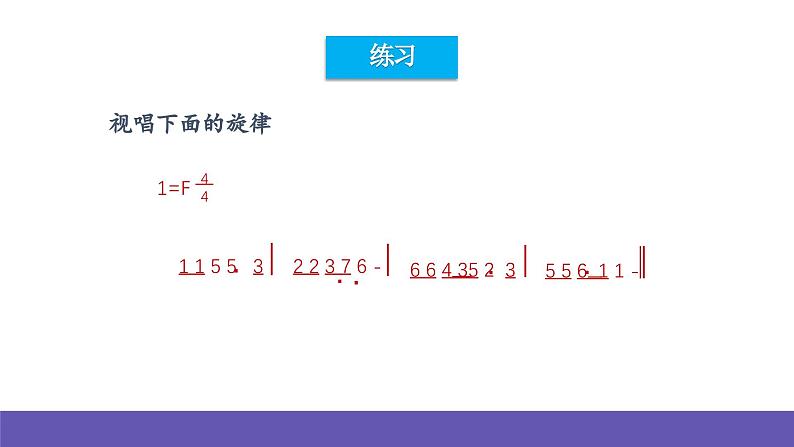 人音版音乐六年级下册6.4《飞天曲》课件+教案+素材03