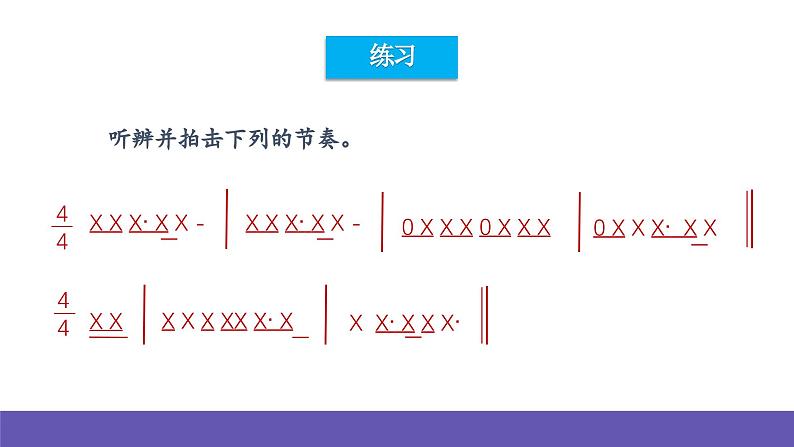 人音版音乐六年级下册6.4《飞天曲》课件+教案+素材04