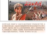 花城版五年级下册第二课《红星歌》课件（内含音频+视频+教案）