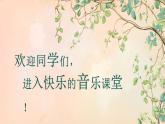 花城版五年级下册第二课《蜗牛与黄鹂鸟》课件（内含音频+视频+教案）