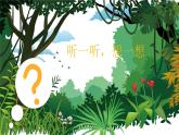 花城版五年级下册第二课《蜗牛与黄鹂鸟》课件（内含音频+视频+教案）