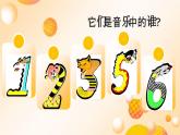 花城版音乐2上第二课上《五声歌》课件
