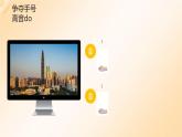 花城版音乐2上第二课上《五声歌》课件
