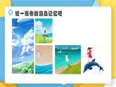 花城版音乐2上第四课《恰利利恰利》课件