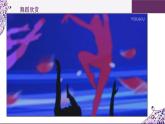 花城版音乐2上第四课《掀起了你的盖头来》课件