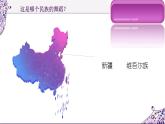 花城版音乐2上第四课《掀起了你的盖头来》课件