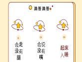 花城版音乐2上第六课《在钟表店里》课件