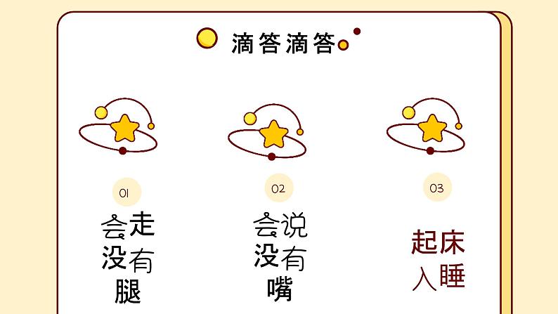 花城版音乐2上第六课《在钟表店里》课件03