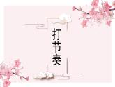 花城版音乐2上第七课《小花雀》课件