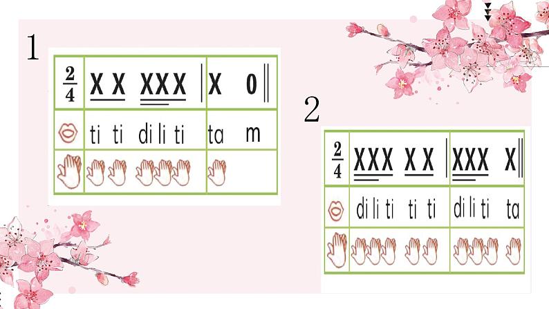 花城版音乐2上第七课《小花雀》课件04