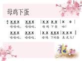 花城版音乐2上第七课《小花雀》课件