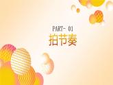 花城版音乐2上第七课《老爷爷赶鹅》课件