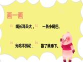 花城版音乐2上第八课《十只小猪过河》课件
