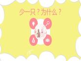 花城版音乐2上第八课《十只小猪过河》课件