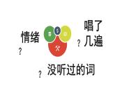 花城版音乐2上第十课《螃蟹歌》课件