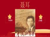 花城版音乐2上第十一课《先辈们唱过的歌》课件